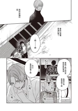 Page 37 of UNDEAD | 活死人 Ch. 1-3