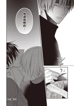 Page 38 of UNDEAD | 活死人 Ch. 1-3