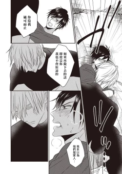 Page 47 of UNDEAD | 活死人 Ch. 1-3