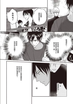 Page 51 of UNDEAD | 活死人 Ch. 1-3