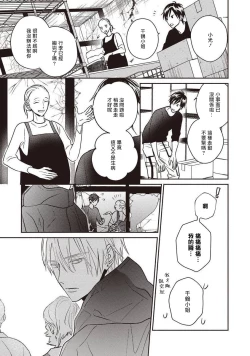 Page 77 of UNDEAD | 活死人 Ch. 1-3