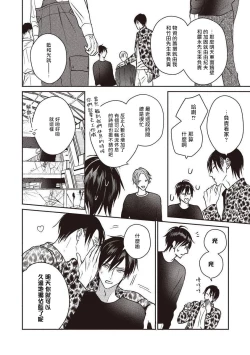 Page 80 of UNDEAD | 活死人 Ch. 1-3