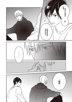 Page 86 of UNDEAD | 活死人 Ch. 1-3