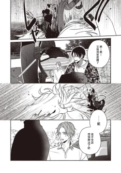 Page 8 of UNDEAD | 活死人 Ch. 1-3