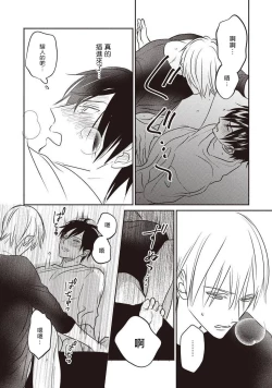 Page 96 of UNDEAD | 活死人 Ch. 1-3