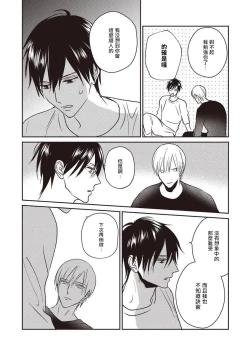 Page 98 of UNDEAD | 活死人 Ch. 1-3