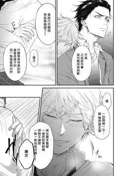 Page 17 of pop one's cherry Vol. 1-2