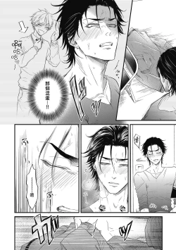 Page 24 of pop one's cherry Vol. 1-2