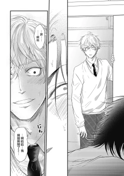 Page 26 of pop one's cherry Vol. 1-2