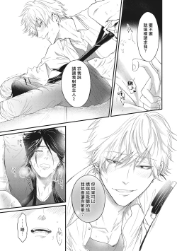 Page 33 of pop one's cherry Vol. 1-2