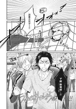 Page 53 of pop one's cherry Vol. 1-2