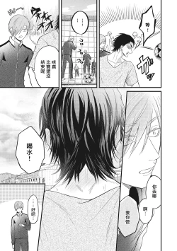 Page 56 of pop one's cherry Vol. 1-2