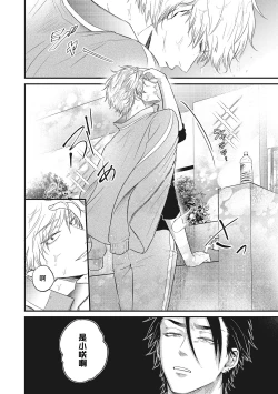 Page 57 of pop one's cherry Vol. 1-2