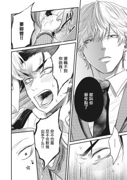 Page 67 of pop one's cherry Vol. 1-2