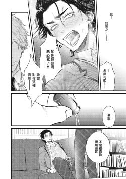 Page 71 of pop one's cherry Vol. 1-2