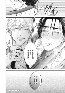 Page 75 of pop one's cherry Vol. 1-2