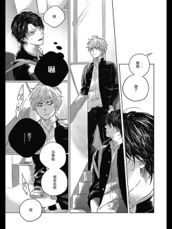 Page 21 of Bokura no Tsuzuki | 我们的后续 Ch. 1-2