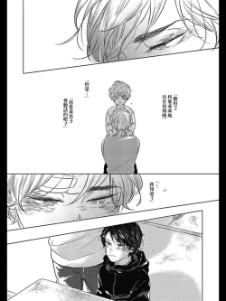 Page 33 of Bokura no Tsuzuki | 我们的后续 Ch. 1-2