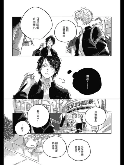 Page 39 of Bokura no Tsuzuki | 我们的后续 Ch. 1-2