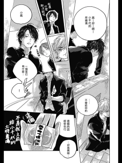 Page 42 of Bokura no Tsuzuki | 我们的后续 Ch. 1-2