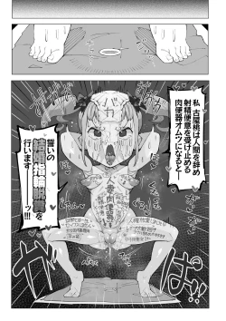 Page 21 of Osabuta! Yumekawa-kei Osanazuma ga Nikubenki Omutsu ni Naru Hanashi