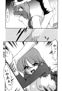 Page 104 of Meikai Ningyou