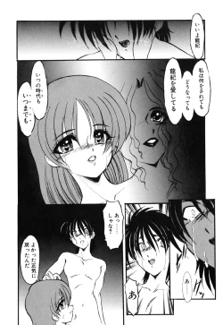 Page 115 of Meikai Ningyou