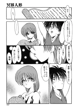 Page 124 of Meikai Ningyou