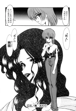 Page 125 of Meikai Ningyou