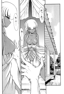 Page 13 of Meikai Ningyou