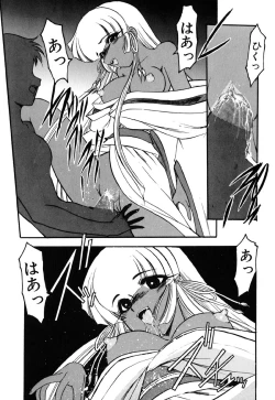 Page 142 of Meikai Ningyou