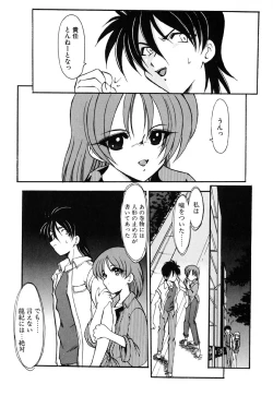 Page 144 of Meikai Ningyou