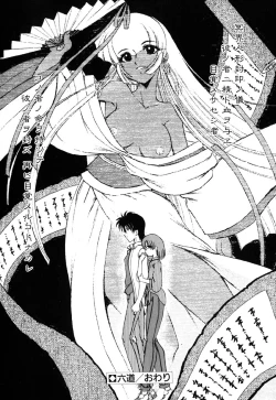 Page 145 of Meikai Ningyou