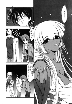 Page 149 of Meikai Ningyou