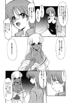 Page 156 of Meikai Ningyou