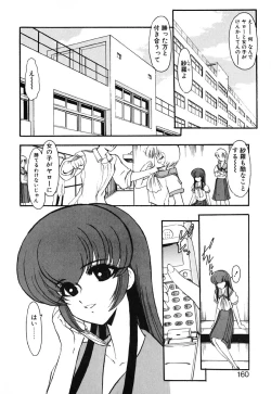 Page 167 of Meikai Ningyou