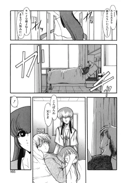 Page 172 of Meikai Ningyou