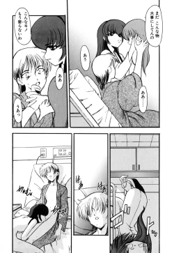 Page 173 of Meikai Ningyou