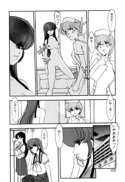 Page 177 of Meikai Ningyou