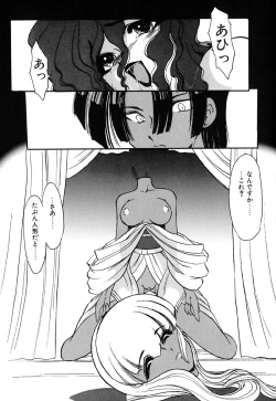 Page 18 of Meikai Ningyou