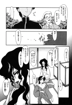 Page 19 of Meikai Ningyou