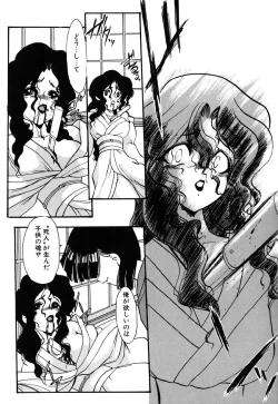 Page 22 of Meikai Ningyou