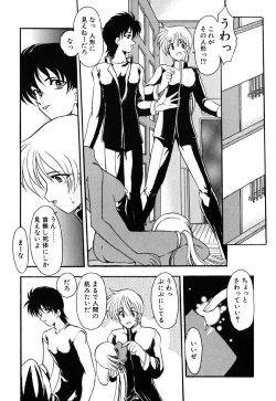 Page 32 of Meikai Ningyou