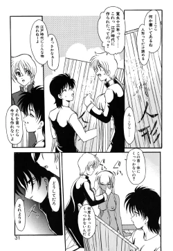 Page 34 of Meikai Ningyou