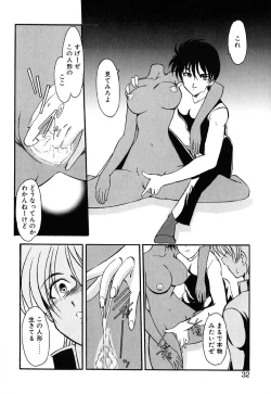 Page 35 of Meikai Ningyou