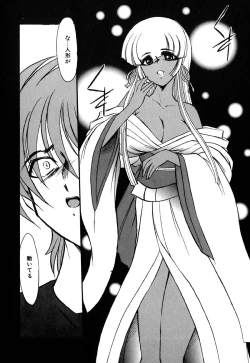 Page 48 of Meikai Ningyou