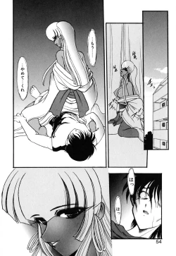 Page 58 of Meikai Ningyou