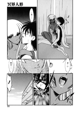 Page 59 of Meikai Ningyou