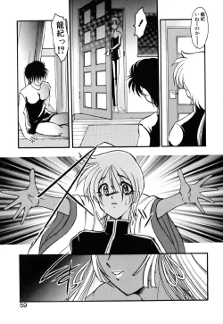 Page 63 of Meikai Ningyou