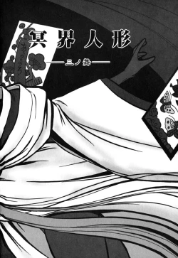 Page 69 of Meikai Ningyou